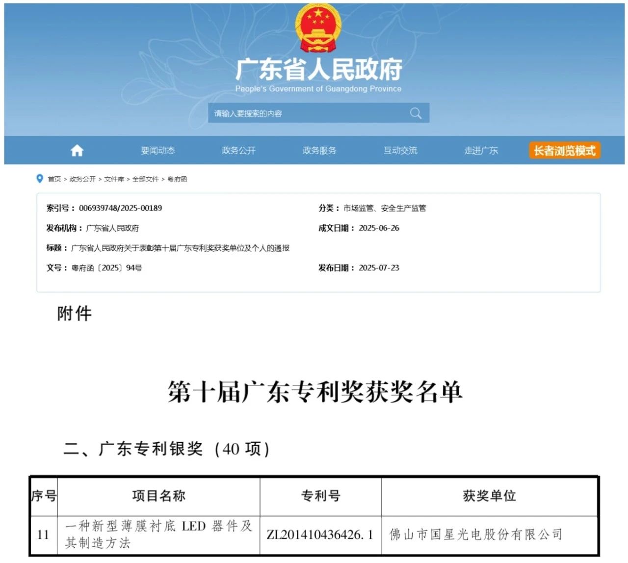 微信图片_2025-08-07_091109_771.jpg