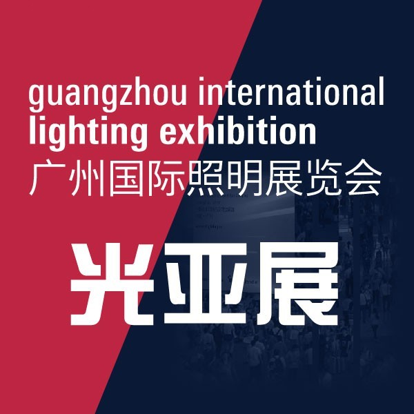 Guangzhou International Lighting Exhibition (GILE) 2025