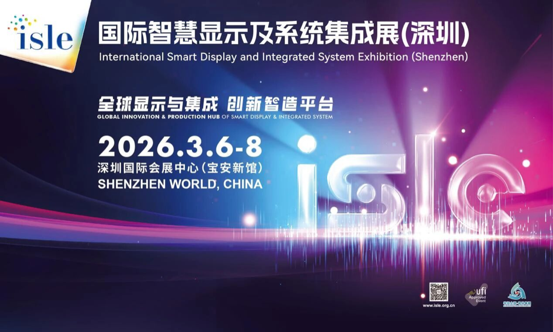 The 10th International Smart Display and Integrated System Exhibition (Shenzhen) (ISLE 2025)