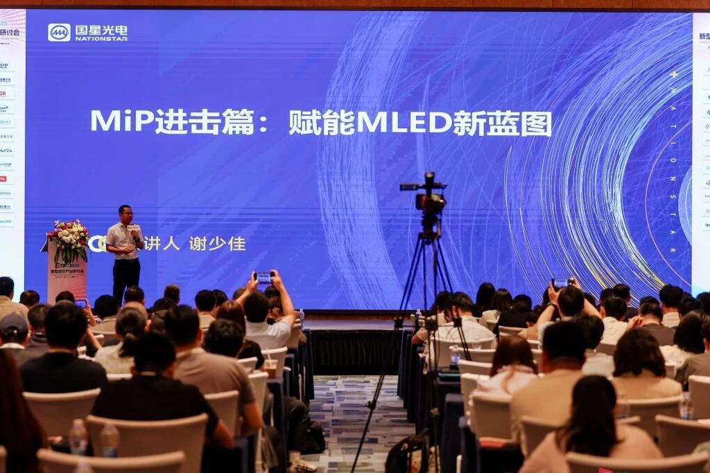MIP进击篇：从爆发到落地，国星如何用MIP撬动MLED全场景？