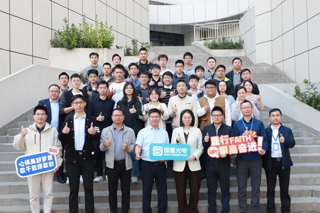 【国星荣誉】国星光电获评“在推进产业科技互促双强工作中表现突出的集体”