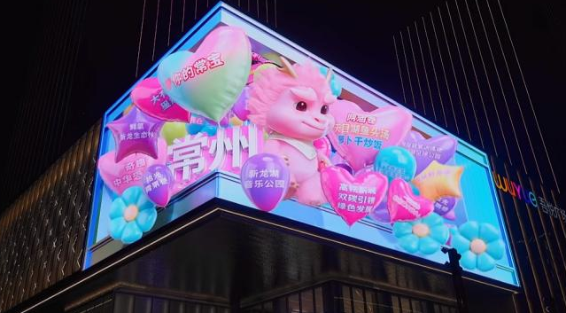常州裸眼3D大屏刷屏背后：国星光电用“芯”定义每一帧震撼