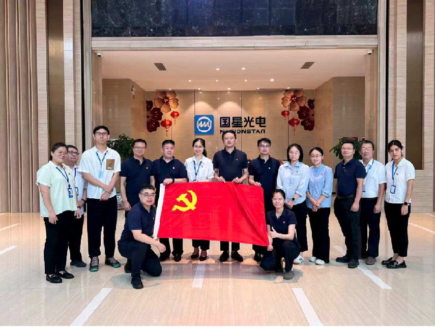 国星光电与佛山市质量计量监督检测中心开展“计量光电筑同心 党建联建促共赢”党建共建活动