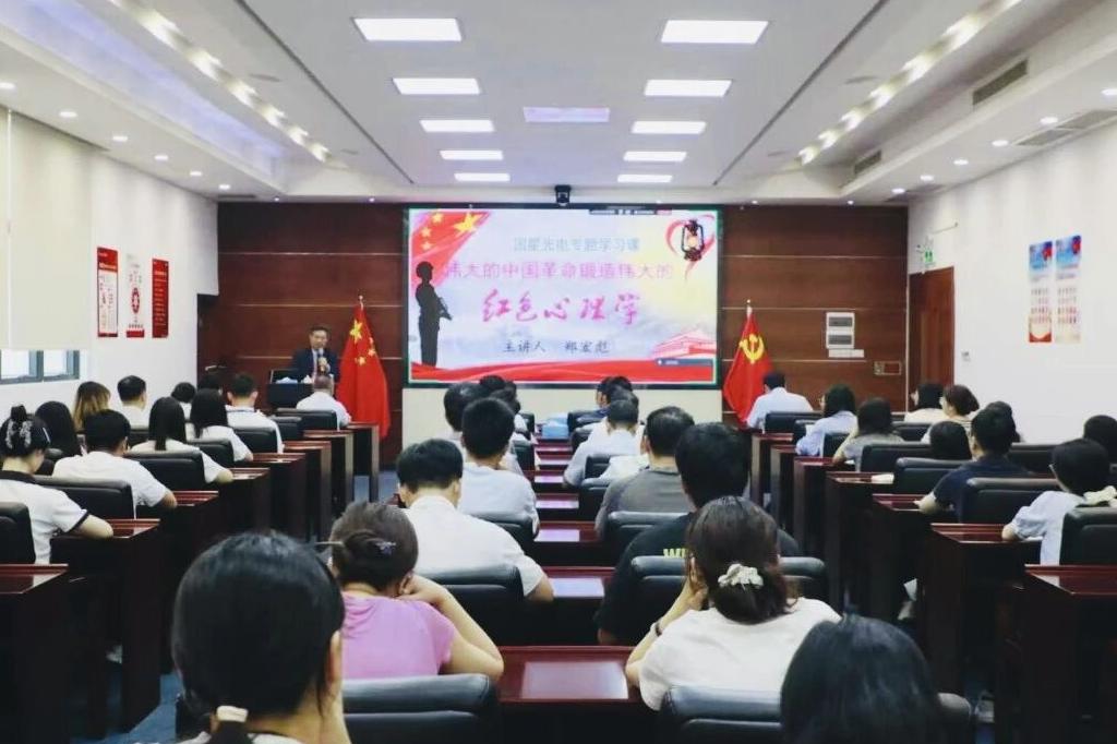 【晟行FAITH】聆听红色故事  唱响时代强音——国星光电开展意识形态、红色心理学暨新闻宣传专题培训