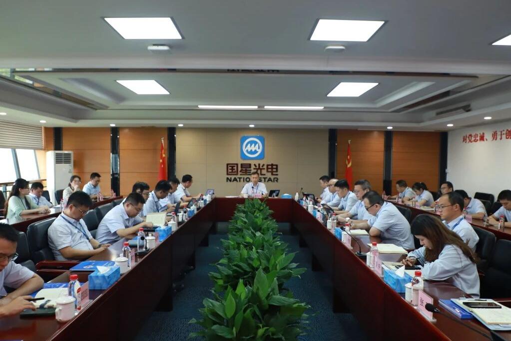 国星光电党委召开树立和践行正确政绩观学习教育总结会议