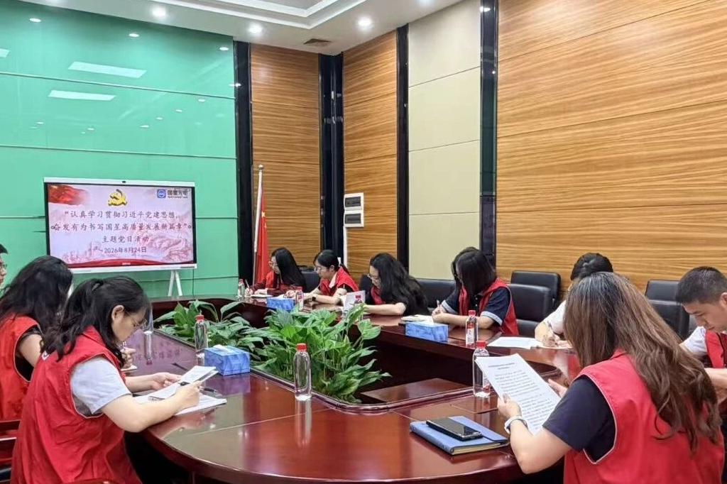 国星光电各支部开展“认真学习贯彻习近平党建思想，奋发有为书写国星高质量发展新篇章”主题党日活动