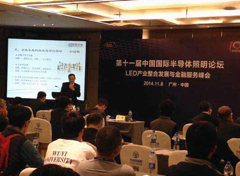 【SSL CHINA 2014】国星光电董事长王垚浩博士受邀演讲：上市公司在并购战略中的思考和策略