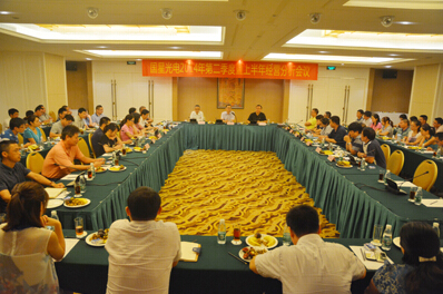 国星光电2014上半年经营分析会议顺利召开