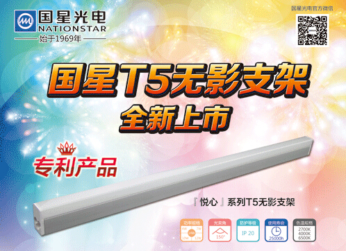 优质售后服务赢客户-国星LED照明深耕四川二级市场