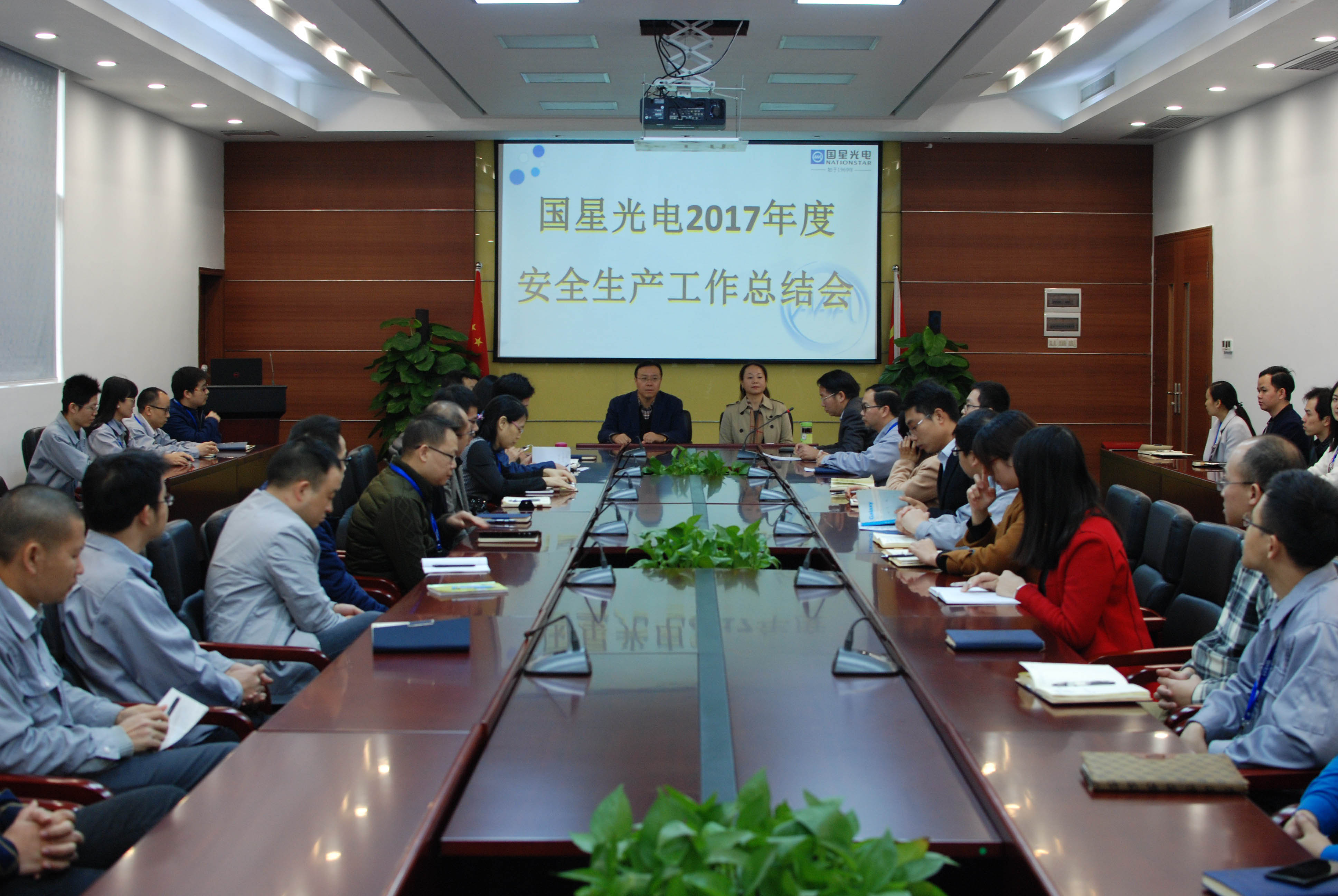 国星光电 | 全员参与消隐患 安全生产零事故