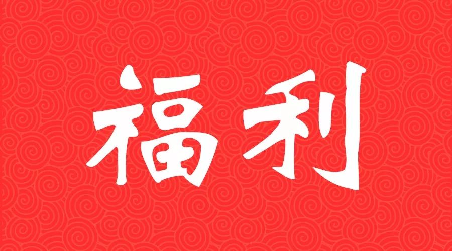 内部推荐有奖 | 国星HR放大招，超多现金等你来拿！