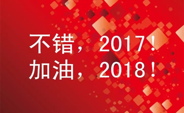 年终盘点 | 国星光电的2017年