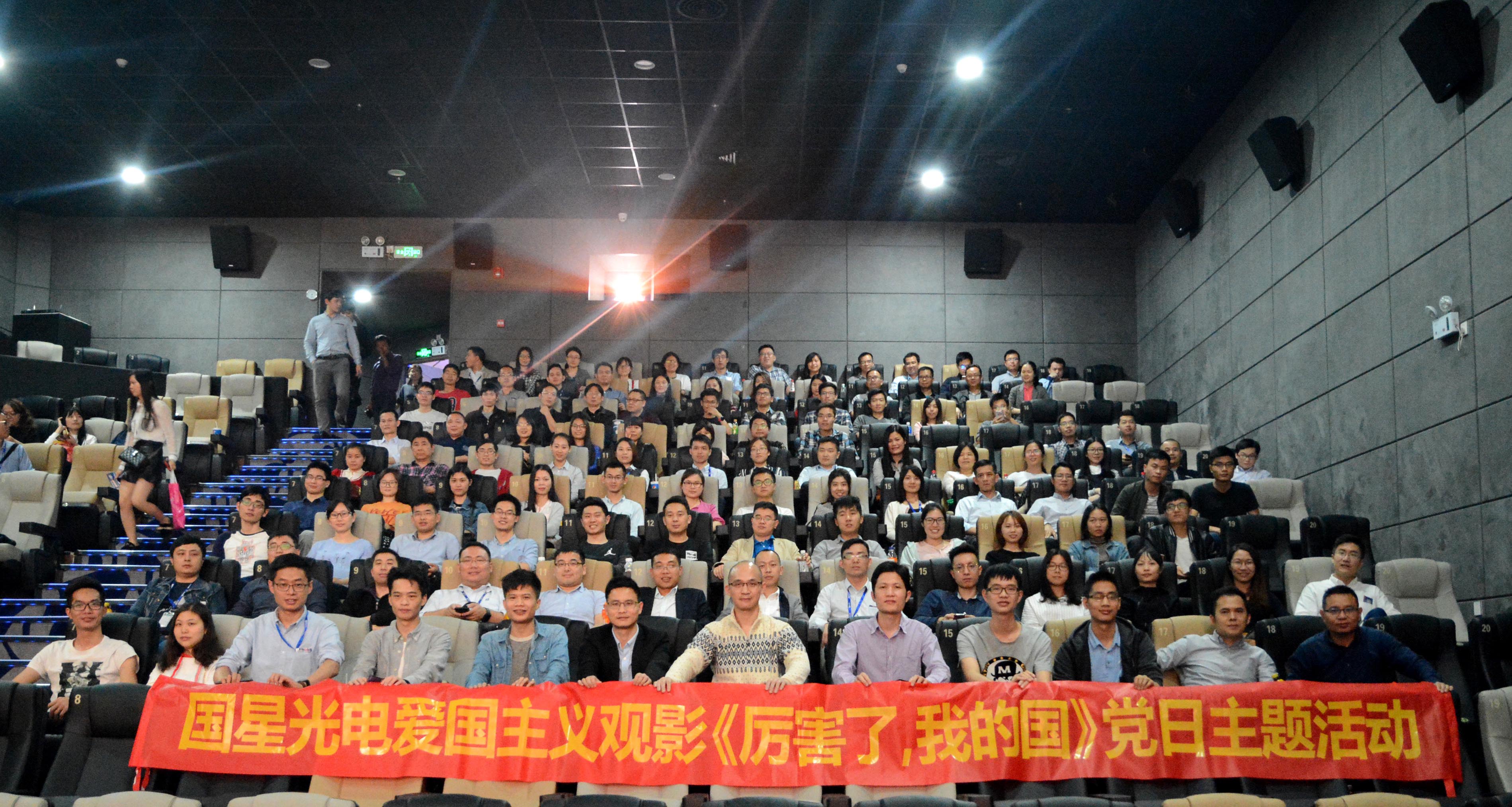 国星党委 | 学习党建探新路 贯彻落实焕新机