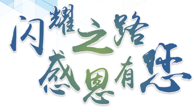 国星光电投资者交流会圆满结束