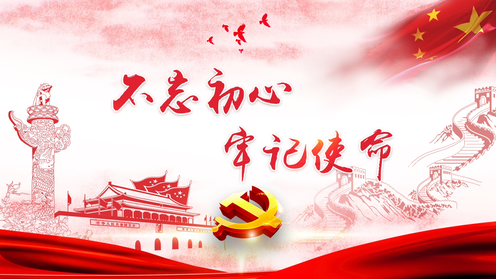 国星光电党委扎实开展“党委书记讲党课”活动