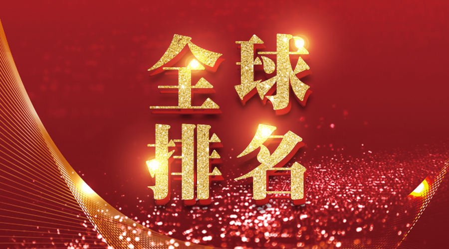 全球LED封装市场｜国星光电排名第八