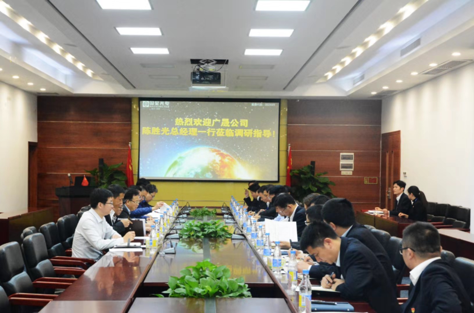 广晟公司党委副书记、总经理陈胜光带队莅临国星光电调研
