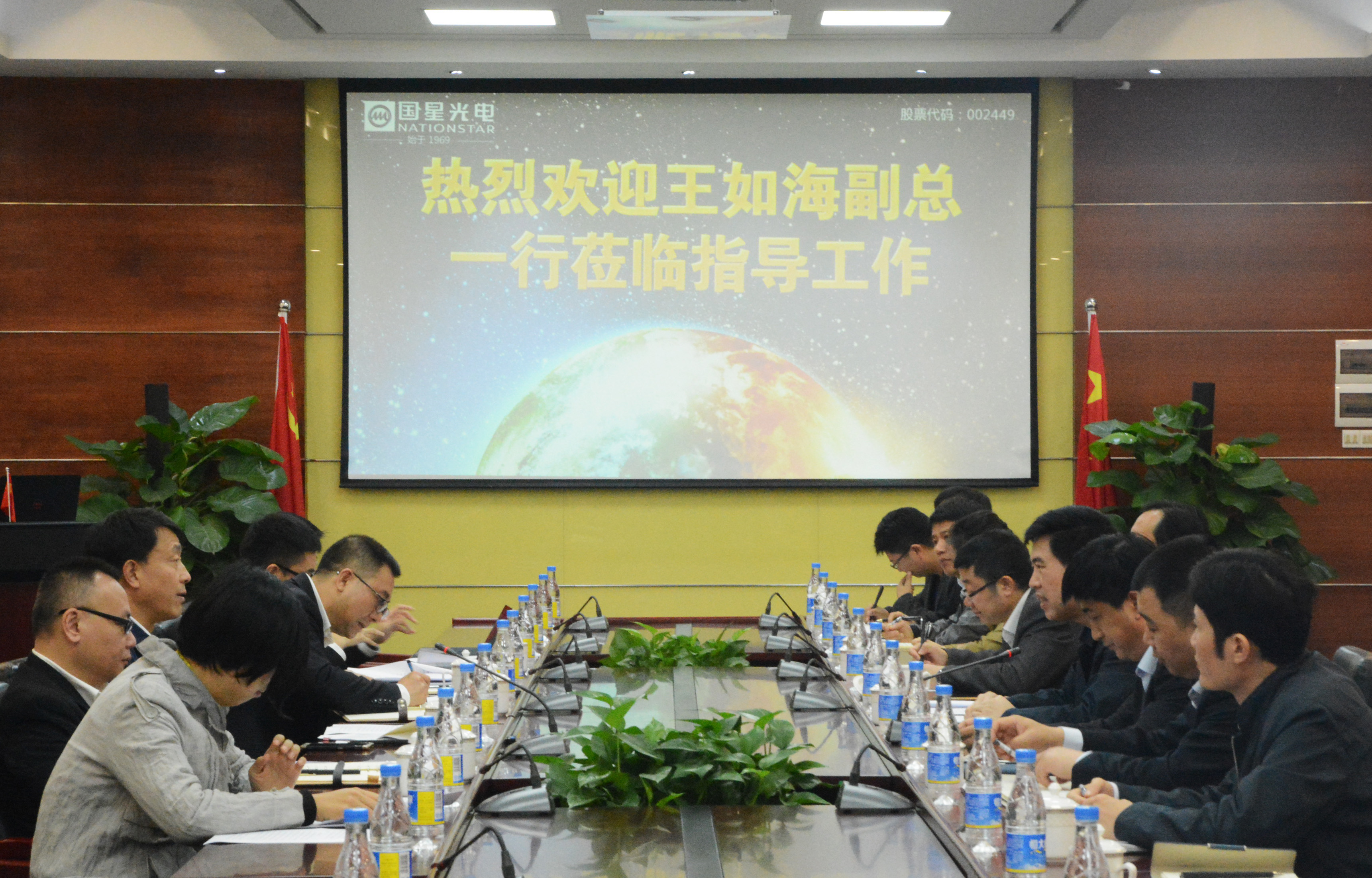 广晟公司副总经理王如海莅临国星光电调研指导