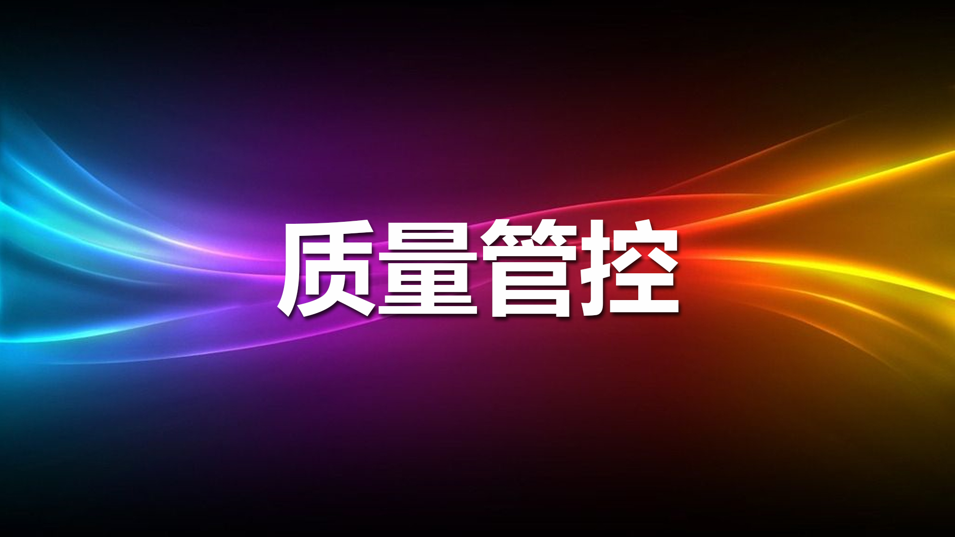 国星光电通过双项质量管理体系审核