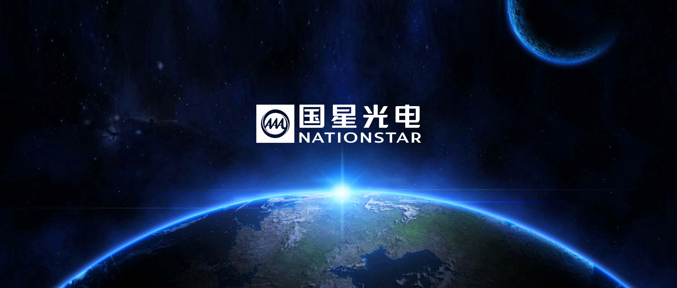 《南方日报》报道：国星光电十年营收增长5倍 高比例研投引领行业技术趋势