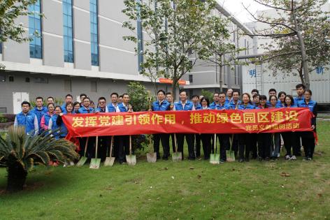 发挥党建引领作用，推动绿色园区建设
