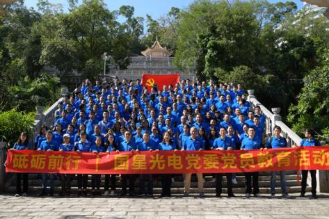 不忘初心 砥砺前行︱国星光电全体党员赴珠海参观学习