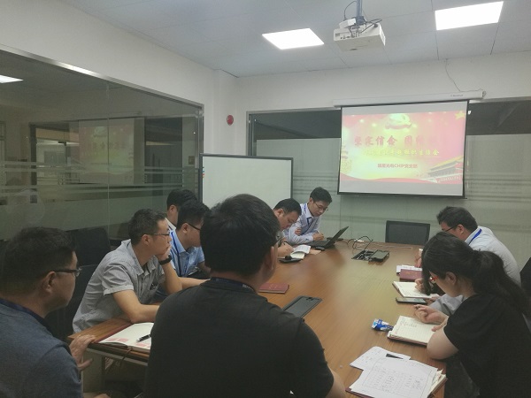 【“不忘初心、牢记使命”主题教育进行时】  CHIP党支部组织开展“坚定信念、团结担当”作风建设专题组织生活会