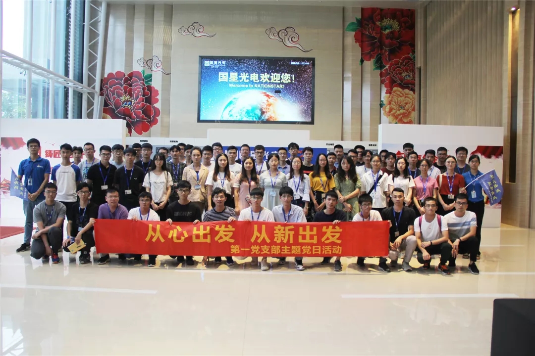 【“不忘初心、牢记使命”主题教育进行时】第一党支部组织开展“从心出发，从新出发”主题党日活动