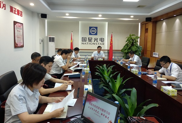 国星光电党委召开专题学习会 认真学习党史、新中国史