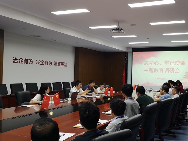 【“不忘初心、牢记使命”主题教育进行时】财务总监唐群力深入国星半导体 开展“不忘初心、牢记使命”主题教育专题调研