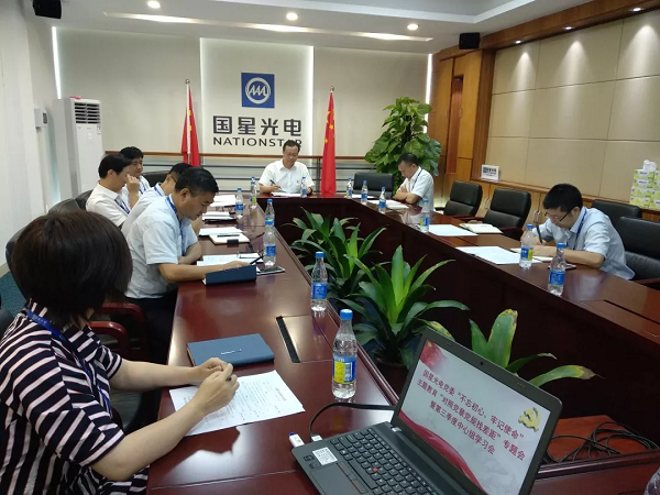 国星光电党委召开“不忘初心、牢记使命”主题教育对照党章党规找差距专题会议暨第三季度中心组学习会