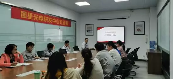 研发中心党支部开展“坚定不移贯彻新发展理念”支部书记讲党课活动