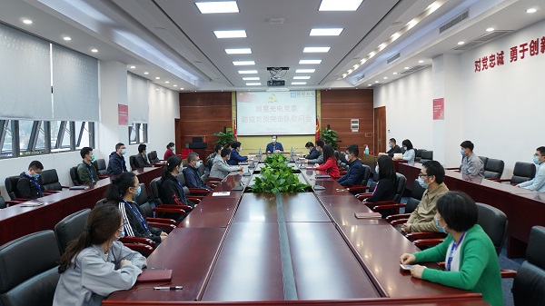 国星光电党委召开慰问防疫党员突击队党员慰问会