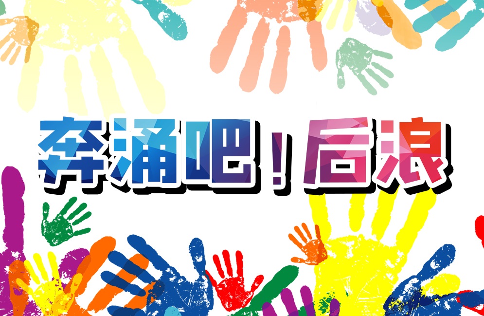 奔涌吧，后浪 | 2020年国星光电新入职大学生岗前培训活动圆满落幕
