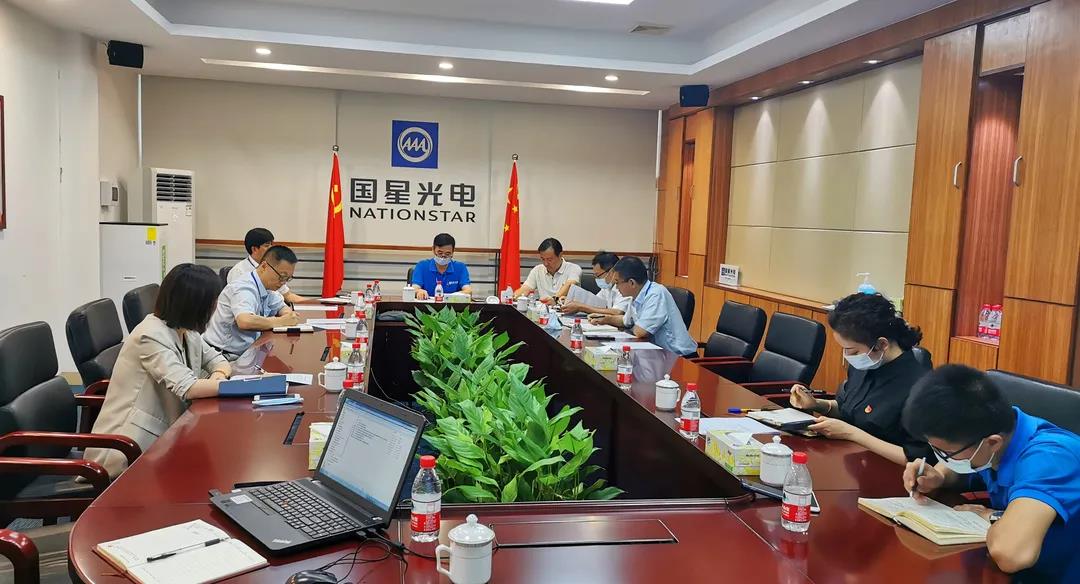 国星光电党委传达学习习近平总书记在中共中央政治局会议上的重要讲话精神