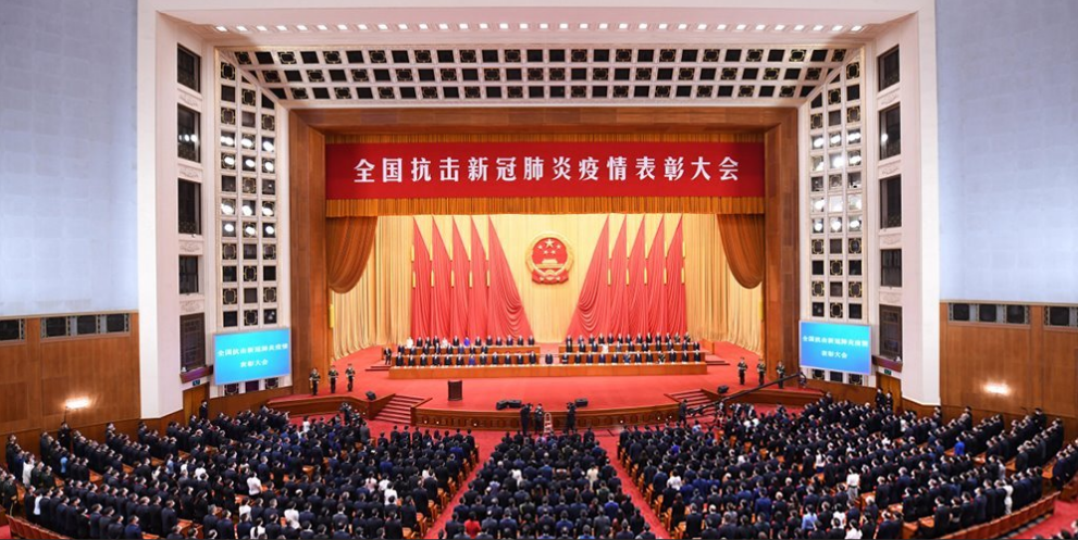 习近平：在全国抗击新冠肺炎疫情表彰大会上的讲话