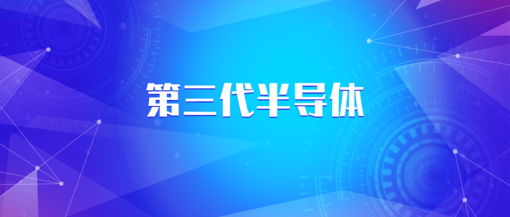 第三代半导体新品速递！国星光电NS62m功率模块上线